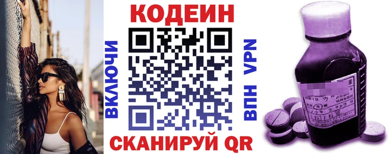 магазин продажи наркотиков  Верея  Кодеиновый сироп Lean напиток Lean (лин) 